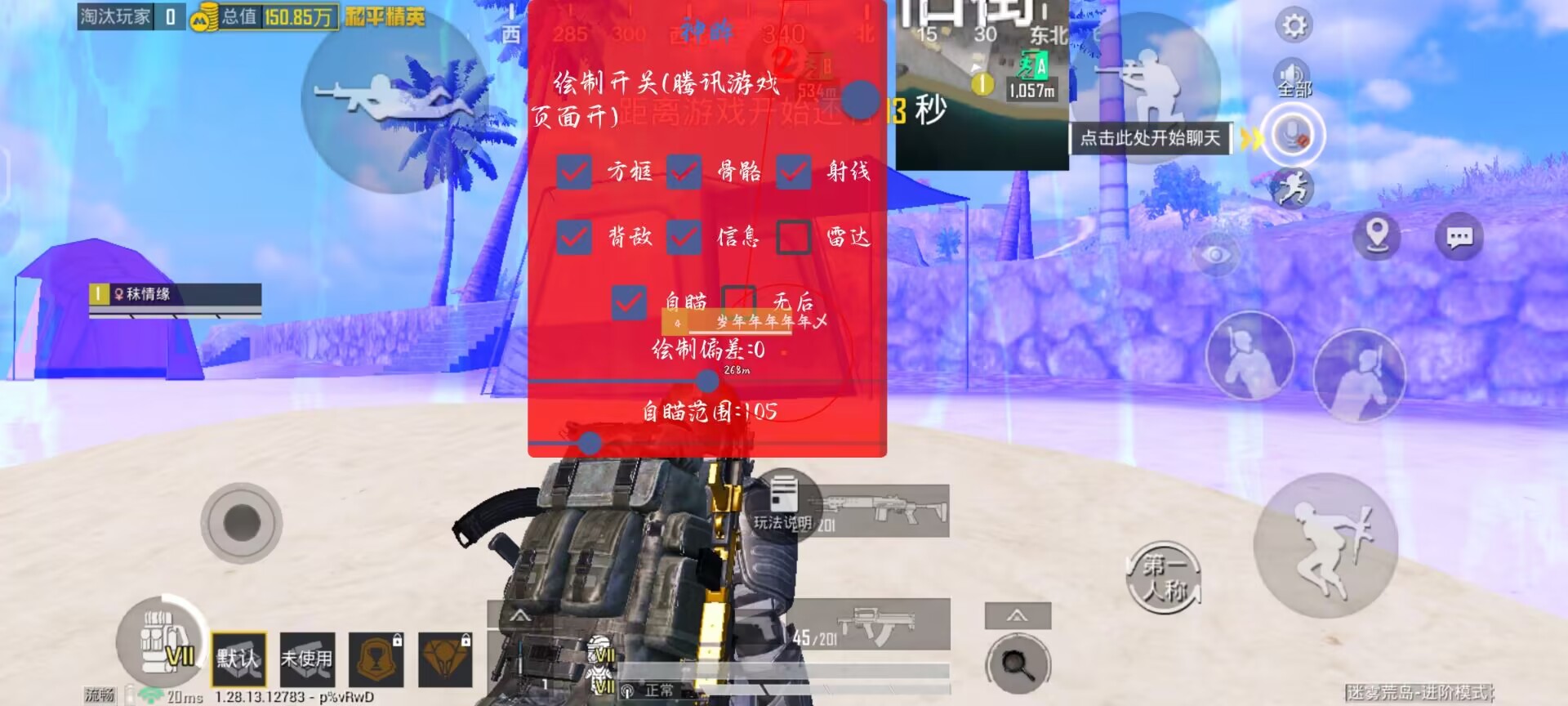 和平精英无后坐力科技免费 - 稳定压枪辅助首选